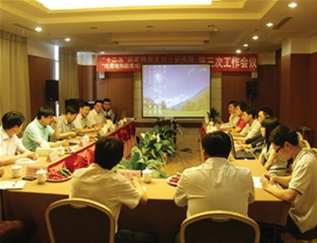 “十二五”國家科技支撐計劃課題 第三次工作會(huì )議