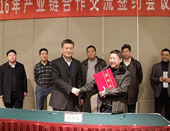 2016年產(chǎn)業(yè)鏈合作交流簽約會(huì )議