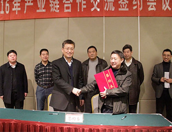 2016年產(chǎn)業(yè)鏈合作交流簽約會(huì )議