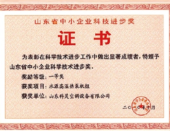 科技進(jìn)步獎證書(shū)