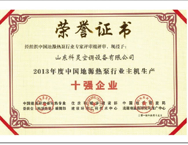 榮譽(yù)證書(shū)