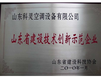 創(chuàng  )新示范企業(yè)