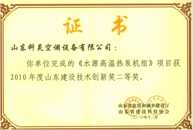 技術(shù)創(chuàng  )新二等獎