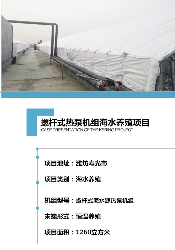 養殖專(zhuān)用熱泵 養殖專(zhuān)用熱泵