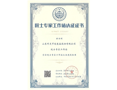 院士專(zhuān)家工作站
