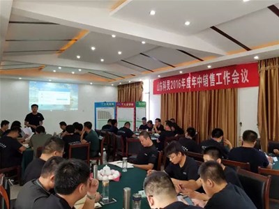 統一思想，承壓奮進(jìn)——賀科靈節能2016年中銷(xiāo)售工作會(huì )議順利召開(kāi)！