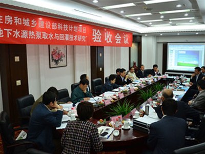 賀山東科靈空調“地下水源熱泵取水與回灌技術(shù)研究”科技計劃項目順利通過(guò)住房和城鄉建設部驗收