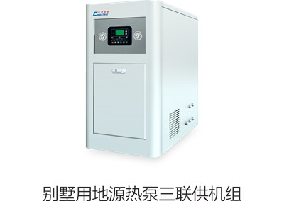 煤改電戶(hù)式地源熱泵供暖的十大優(yōu)勢