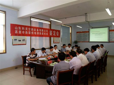  賀我公司高層冷熱聯(lián)供地源熱泵機組順利通過(guò)專(zhuān)家和有關(guān)部門(mén)的驗收