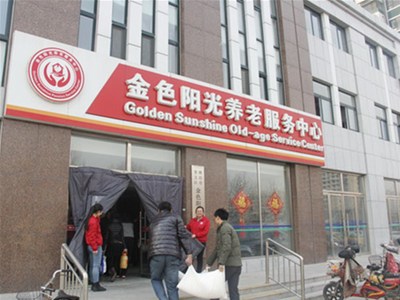 公司春節前夕慰問(wèn)養老院老人 送新年祝福