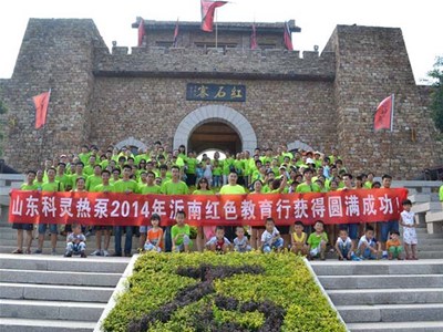 科靈集團2014上半年銷(xiāo)售工作會(huì )議暨沂南紅色教育行獲得圓滿(mǎn)成功！