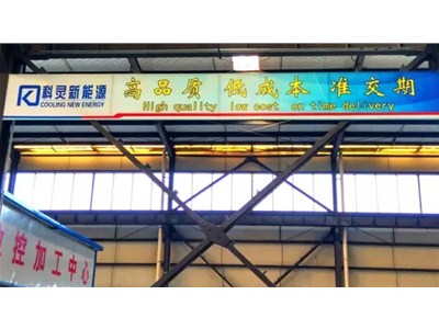 【點(diǎn)贊！】濰坊十天接五單，科靈備戰冬暖忙
