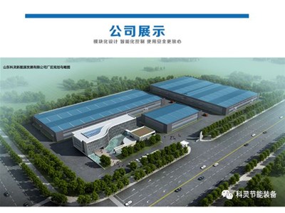 空氣源熱泵在寒冷地區應用的關(guān)鍵技術(shù)