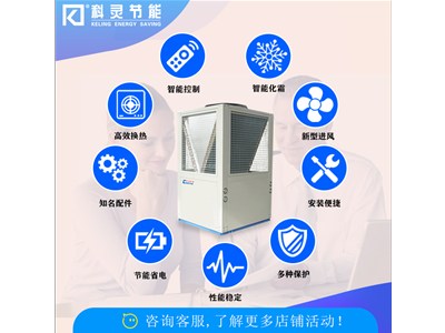 科靈節能熱泵一次性解決你十大問(wèn)題
