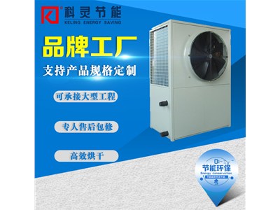 做谷物、果蔬烘干的朋友注意了，八個(gè)省加大了對熱泵烘干機的補貼，看看我們能補貼多少？