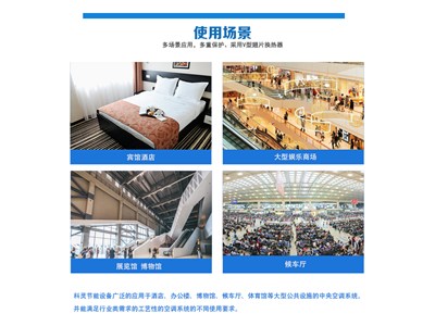 家用戶(hù)式采暖科靈節能推出新的解決方案