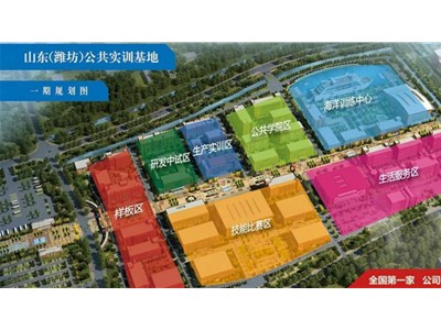 科靈案例-山東（濰坊）公共實(shí)訓基地