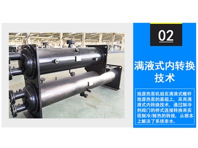 濰坊廠(chǎng)家供應熱泵系統，熱泵機組