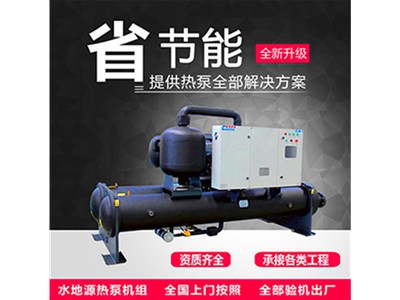 地源熱泵多能源集成系統，行業(yè)發(fā)展新方向