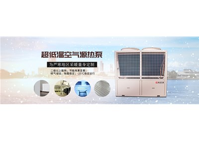 秋意漸濃寒風(fēng)起，供暖系統走起