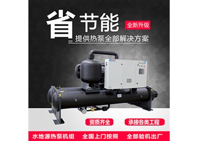 別墅沒(méi)有空調安裝位置，應該怎么辦？戶(hù)式地源熱泵輕松解決